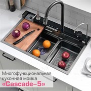 ESBANO Мойка кухонная многофункциональная "CASCADE-5", ширина 75 см, цвет оружейная сталь